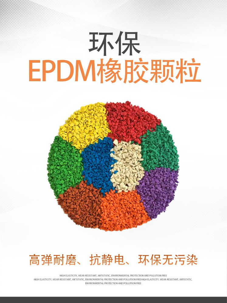 1757397603124133.jpg 蘇州幼兒園塑膠地面顆粒